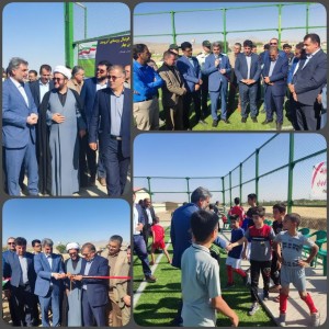 افتتاح و بهره برداری از زمین چمن مصنوعی مینی فوتبال در روستای آبرومند شهرستان بهار