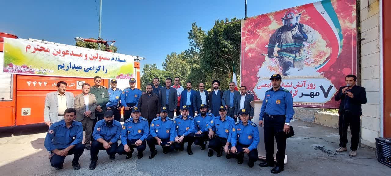 تقدیر و تشكر شهردار و شورای شهر از زحمات آتش نشانان در روز آتش نشانی و ایمنی