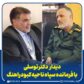 دیدار دکترتوسلی با فرمانده سپاه ناحیه کبودراهنگ