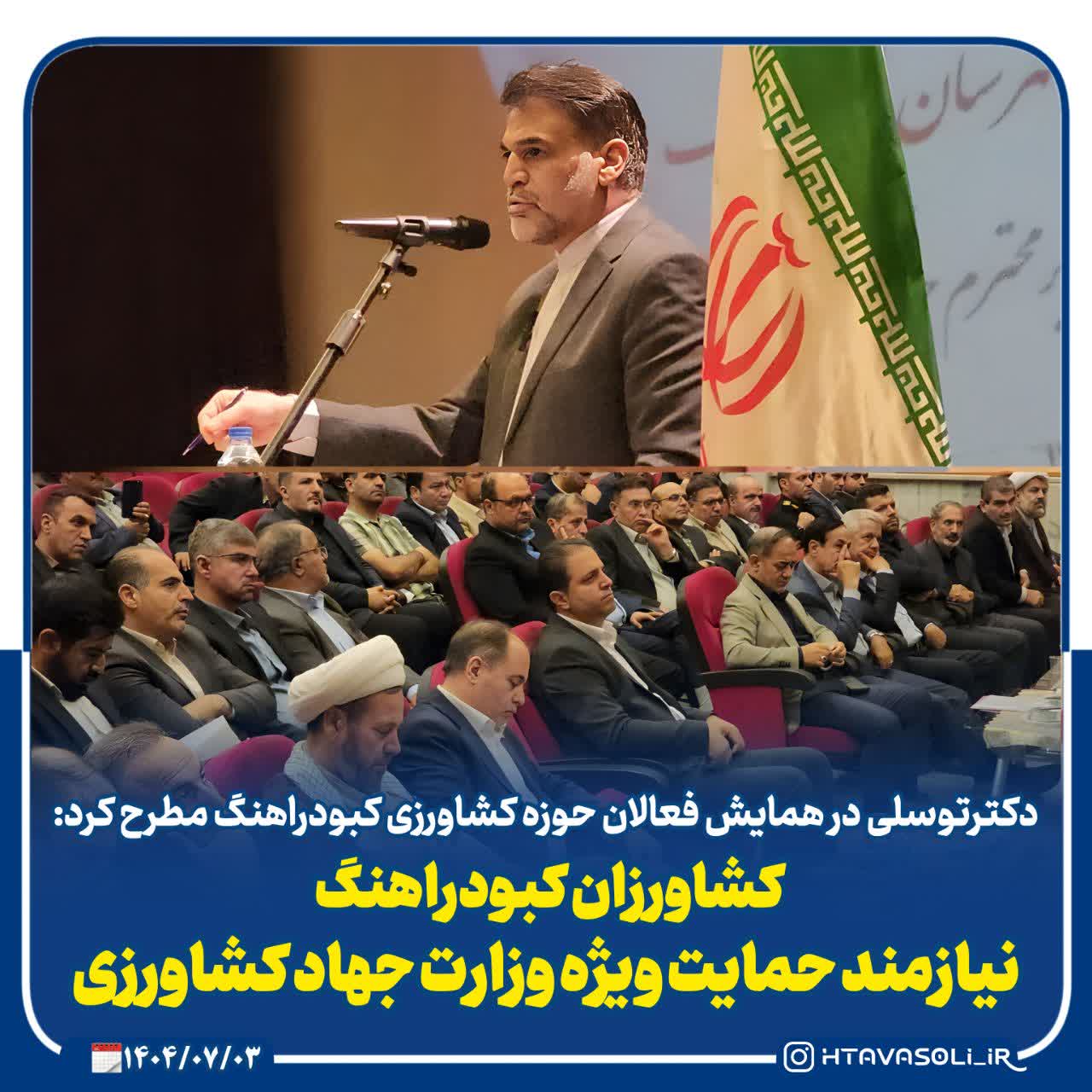 کشاورزان کبودراهنگ نیازمند حمایت ویژه وزارت جهاد کشاورزی هستند
