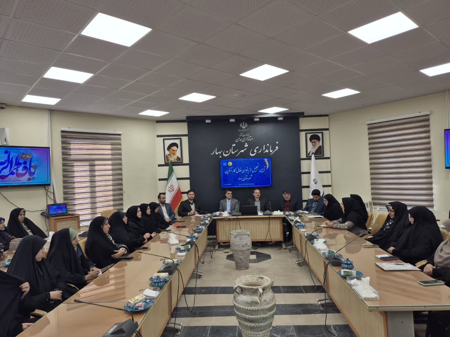 نشست دکتر توسلی و فرماندار شهرستان بهار با جمعی از بانوان فعال و کارآفرین/تأکید نماینده مردم در مجلس بر نقش کلیدی بانوان در توسعه و پیشرفت