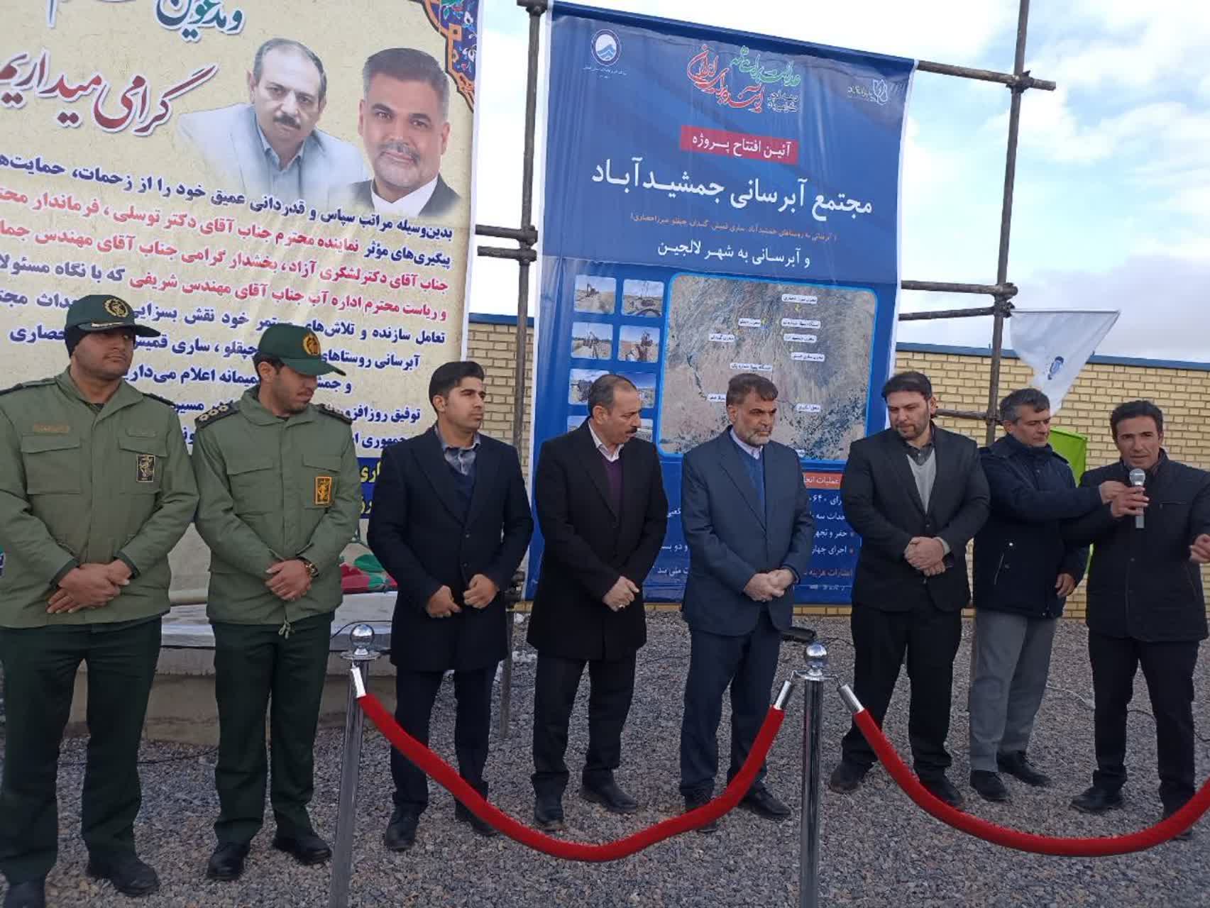 آب پایدار به ۵ روستای شهرستان بهار رسید/ افتتاح مجتمع آبرسانی جمشیدآباد