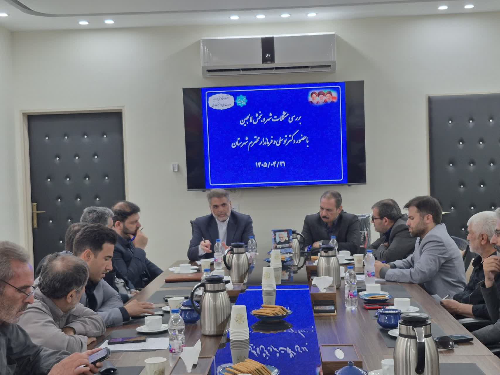 نشست ۵ ساعته بررسی مشکلات شهر لالجین با حضور دکتر توسلی و فرماندار شهرستان بهار