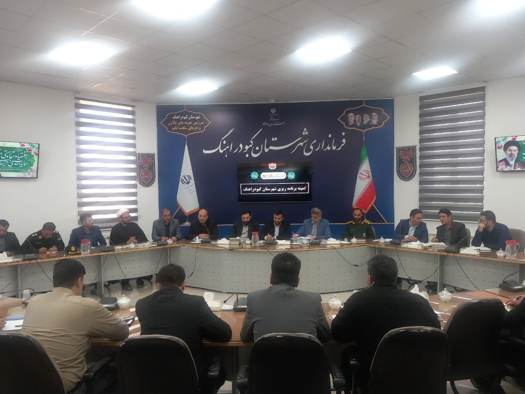بررسی مسائل و اولویتهای توسعهای شهرستان کبودراهنگ در نشست برنامهریزی با حضور دکتر توسلی