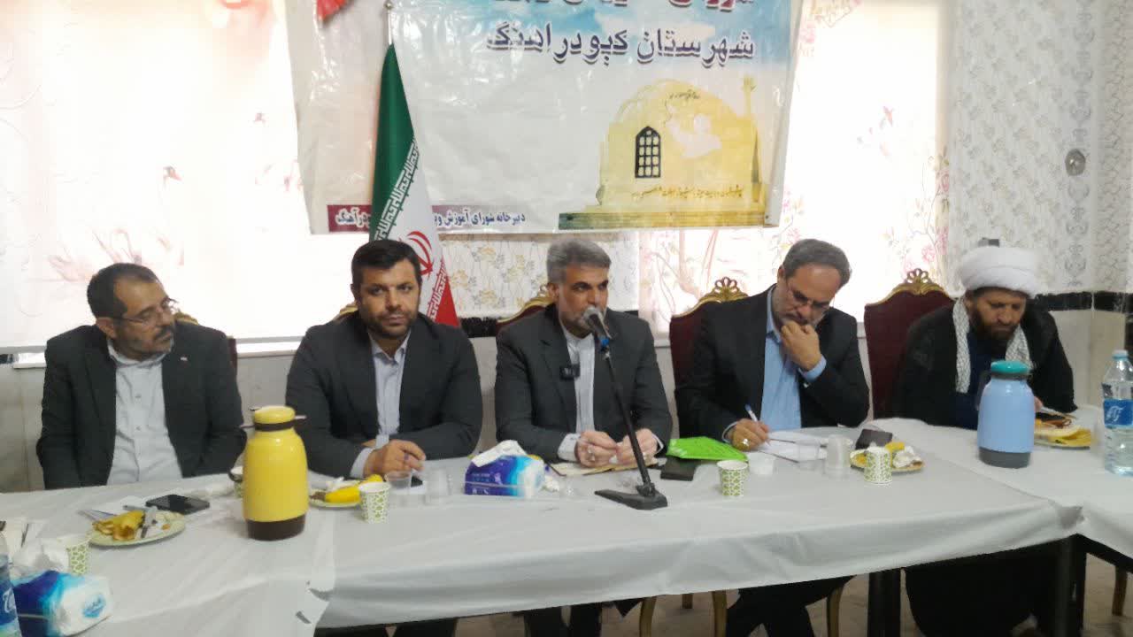 برگزاری جلسه شورای آموزش و پرورش شهرستان کبودراهنگ با حضور مسئولان