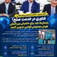 فناوری در خدمت صلح، پارلمان‌ها باید برای حکمرانی بین‌المللی هوش مصنوعی قوانین تدوین کنند