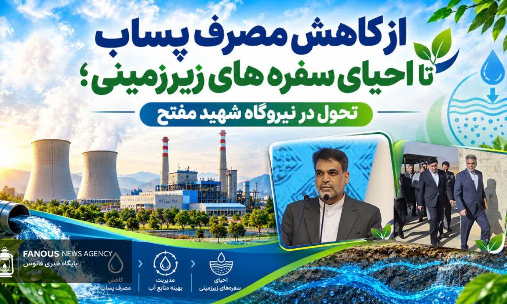 بازدید دکتر توسلی به همراه معاون وزیر نیرو از نیروگاه شهید مفتح
