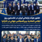 حضور هیأت پارلمانی ایران در نخستین روز اجلاس اتحادیه بین‌المجالس جهانی در تانزانیا