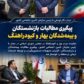 دیدار دکتر توسلی با رئیس سازمان تأمین اجتماعی کشور؛ پیگیری مطالبات بازنشستگان و بیمه‌شدگان بهار و کبودراهنگ
